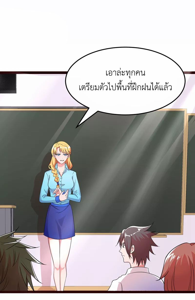 (จบ) Cultivate Immortality in The World of Superpowers (ปรมาจารย์ผู้ฝึกตนในโลกฮีโร่) ตอนที่ 16 หน้า 29