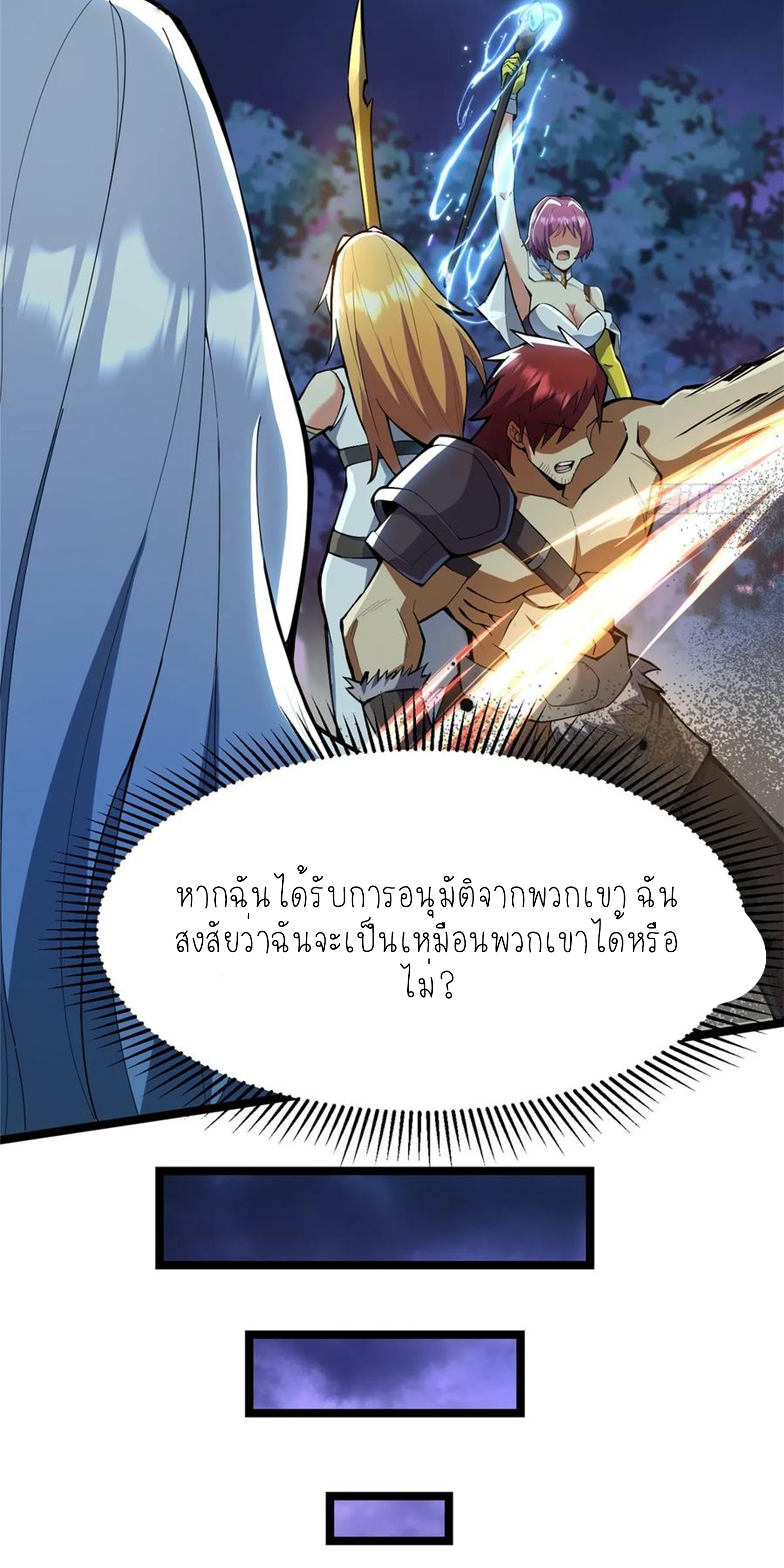 ไม่อยากเรียนทักษะ แห่งคำสาปเลย! ตอนที่ 62 หน้า 48