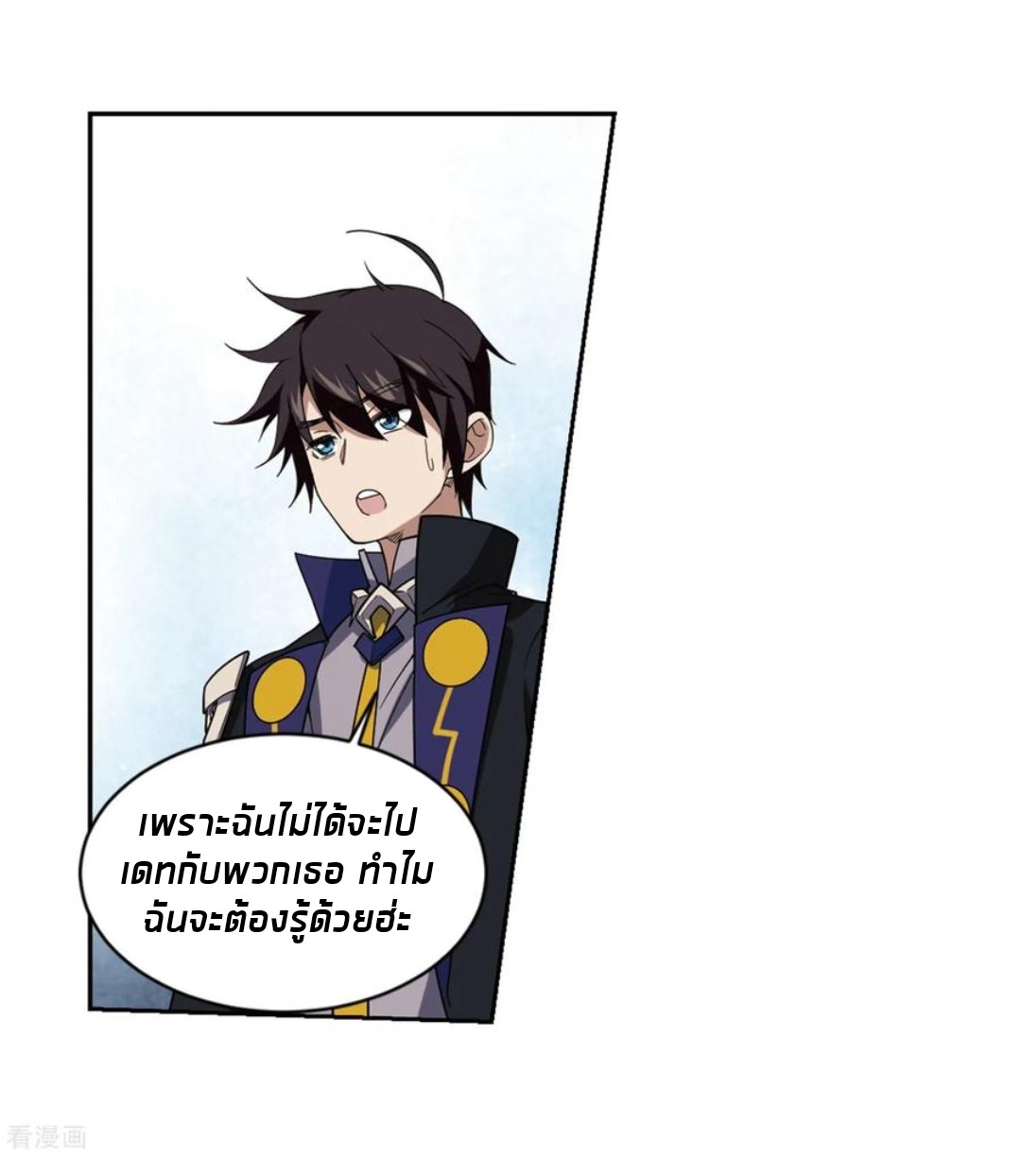 จอมเวทย์กังฟู ตอนที่ 80 หน้า 35