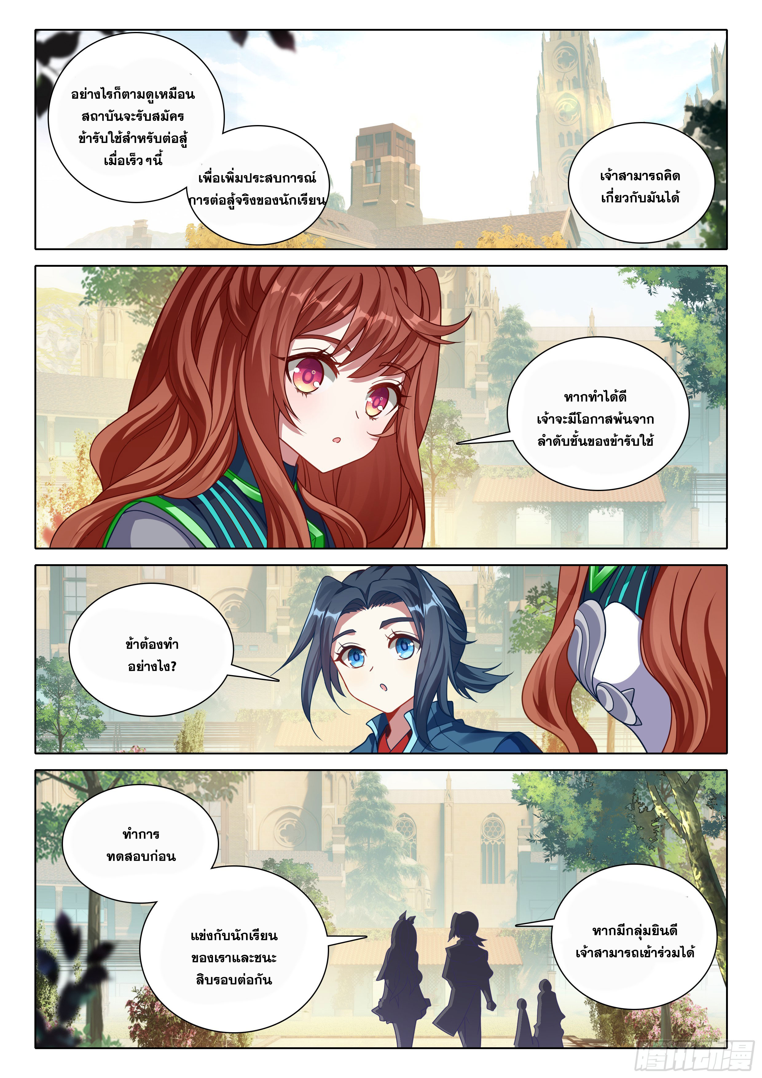 Douluo Dalu 5 - Rebirth of Tang san ตอนที่ 92 หน้า 15