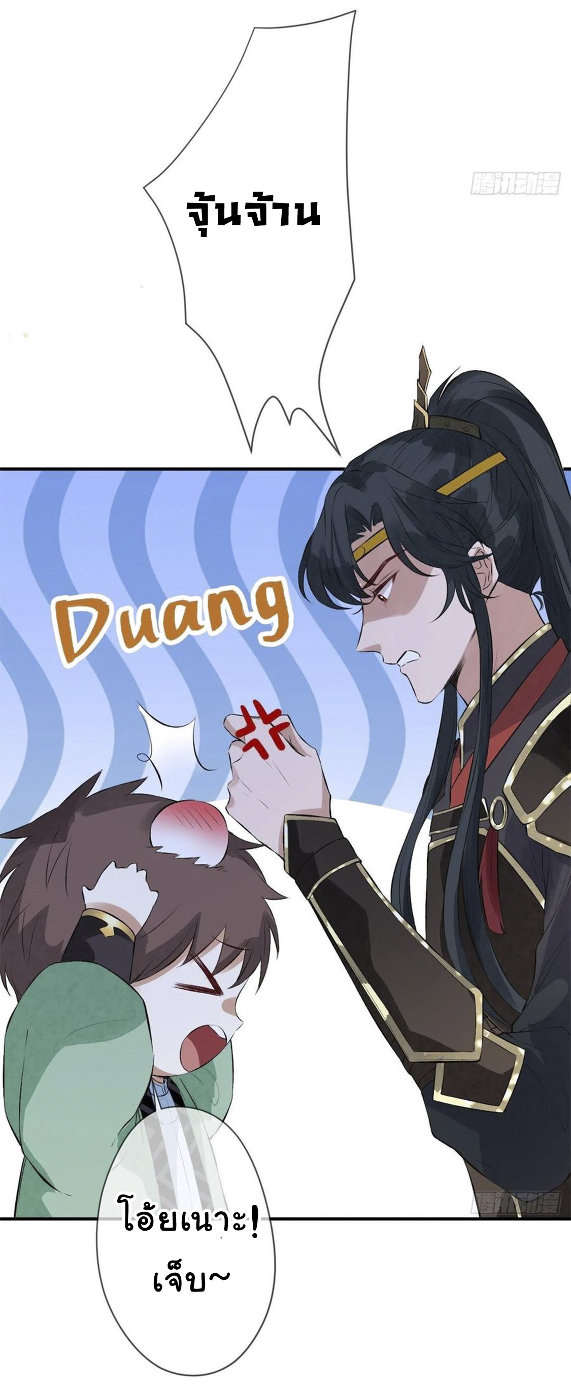 จักรพรรดินีสงคราม เกิดใหม่ในโลกซอมบี้ (Empress of the last days) จบ ตอนที่ 12 หน้า 24