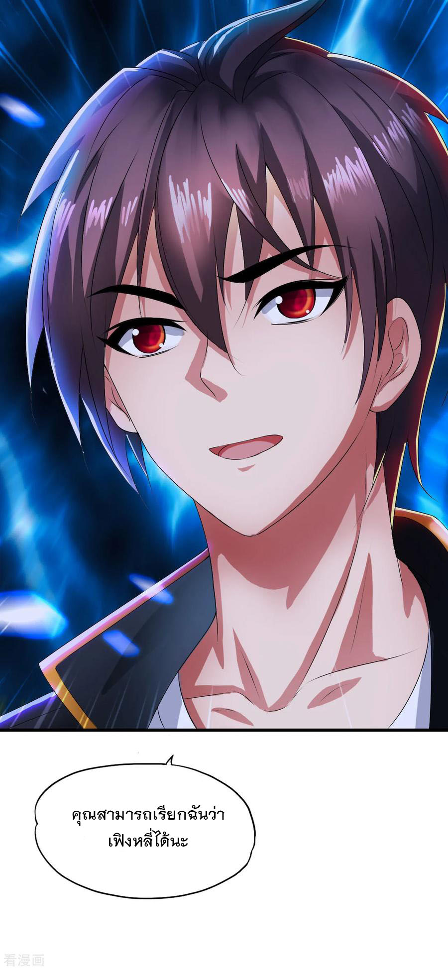 ทหารแพทย์สุดแกร่งผันตัวมาเป็นบอดี้การ์ด ตอนที่ 1 หน้า 8