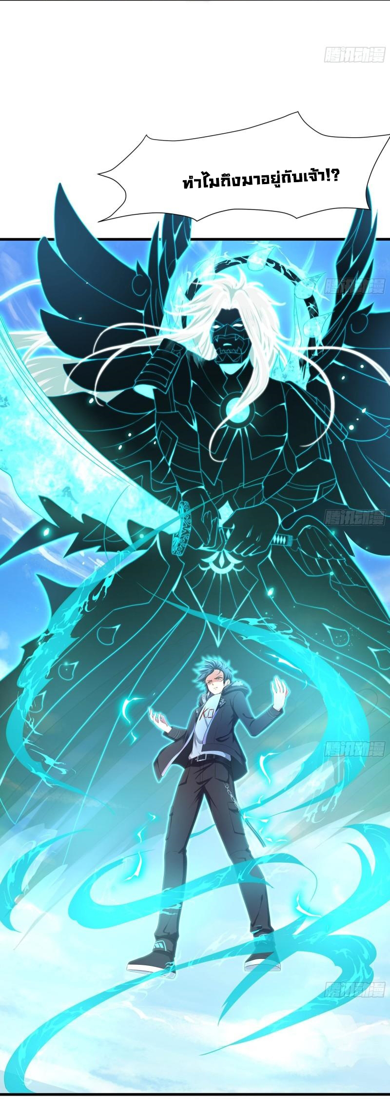 King of Hell ราชาแห่งยมโลก ตอนที่ 39 หน้า 36