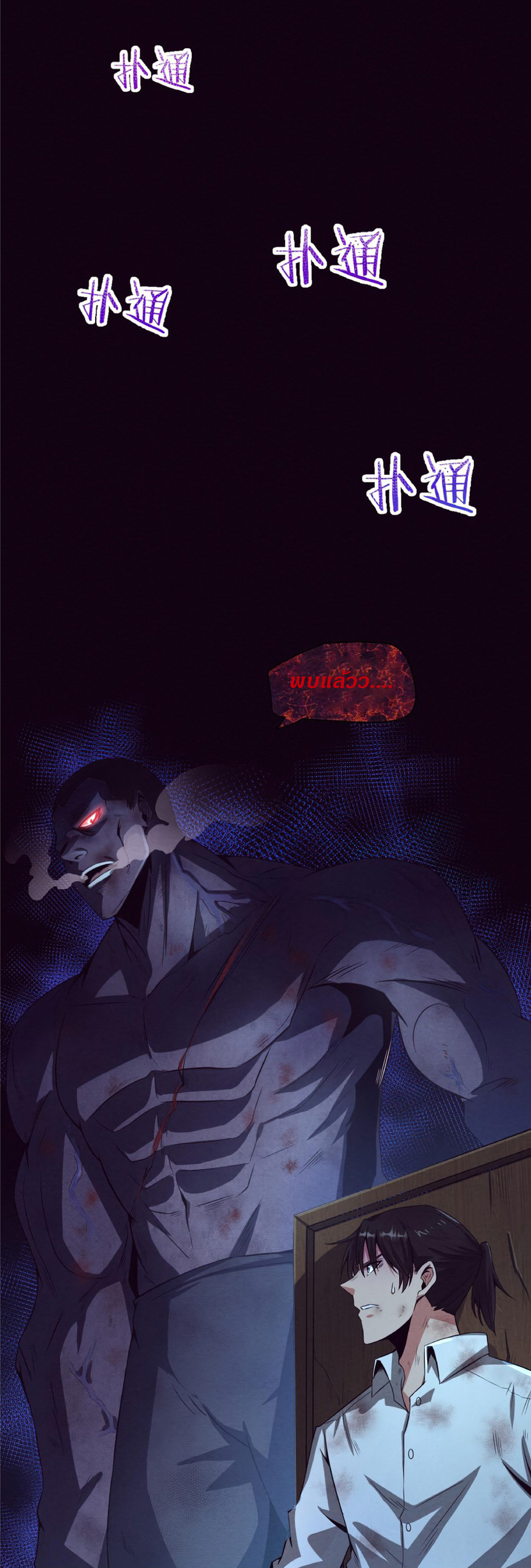 the frenzy of evolution การวิวัฒนาการที่บ้าคลั่ง ตอนที่ 6 หน้า 22