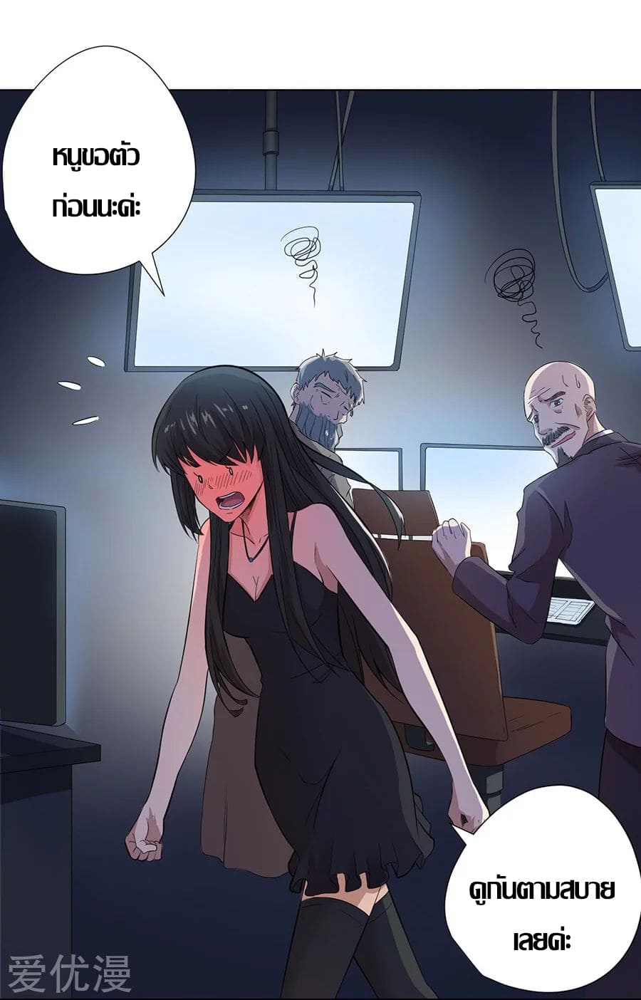 Inverse God Doctor ตอนที่ 21 หน้า 17