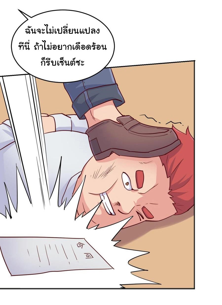 เทพเซียนหมอ ของยัยเทพธิดา ตอนที่ 55 หน้า 13