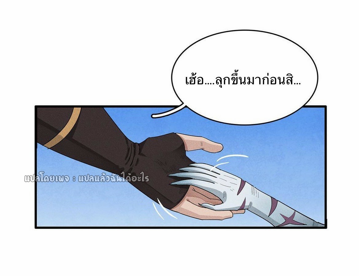 เข้ามาในเกมก็กลายเป็นเทพซะงั้น ตอนที่ 20 หน้า 10