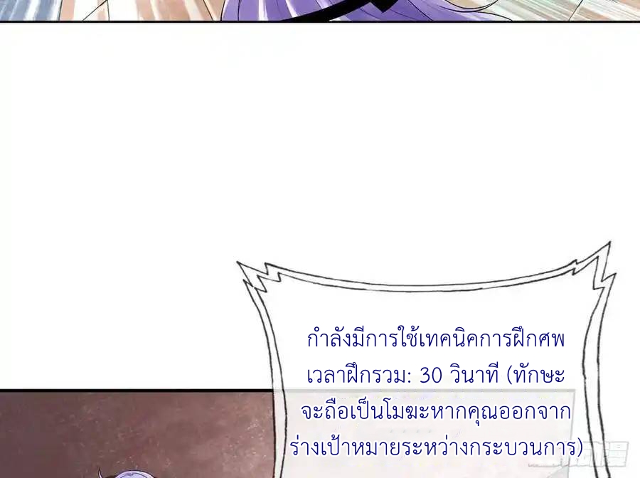 The Strongest Death System ตอนที่ 9 หน้า 30