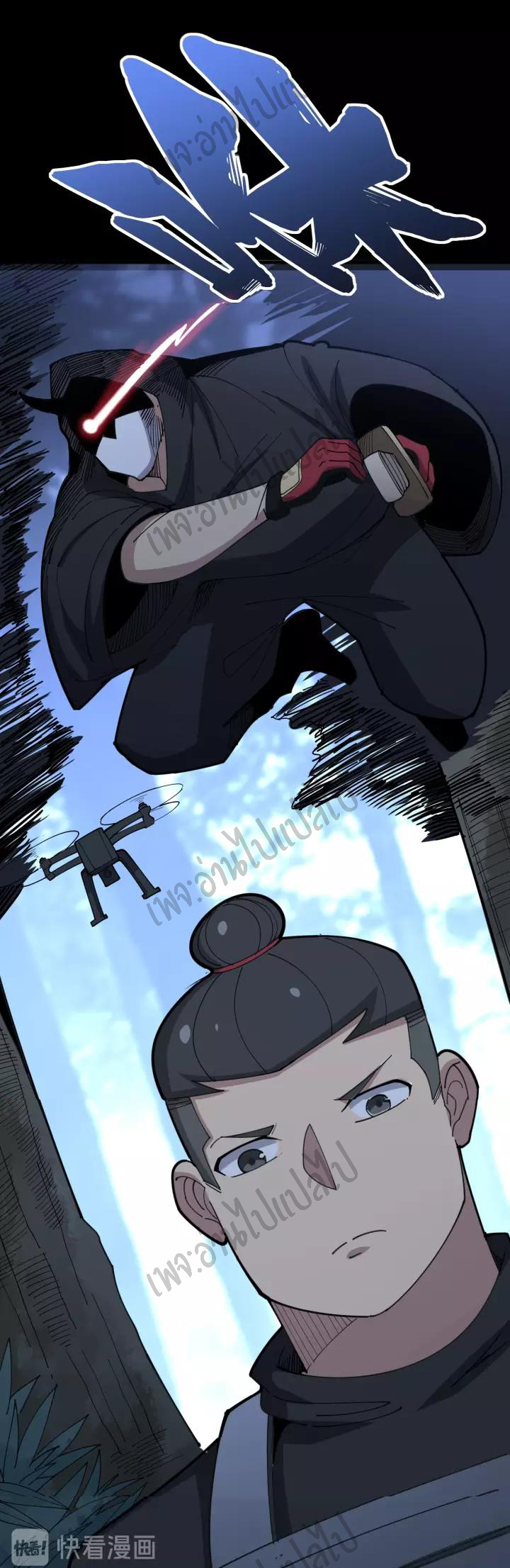 Bad Hand Witch Doctor สุดยอดพ่อมดหมอผี ตอนที่ 82 หน้า 22