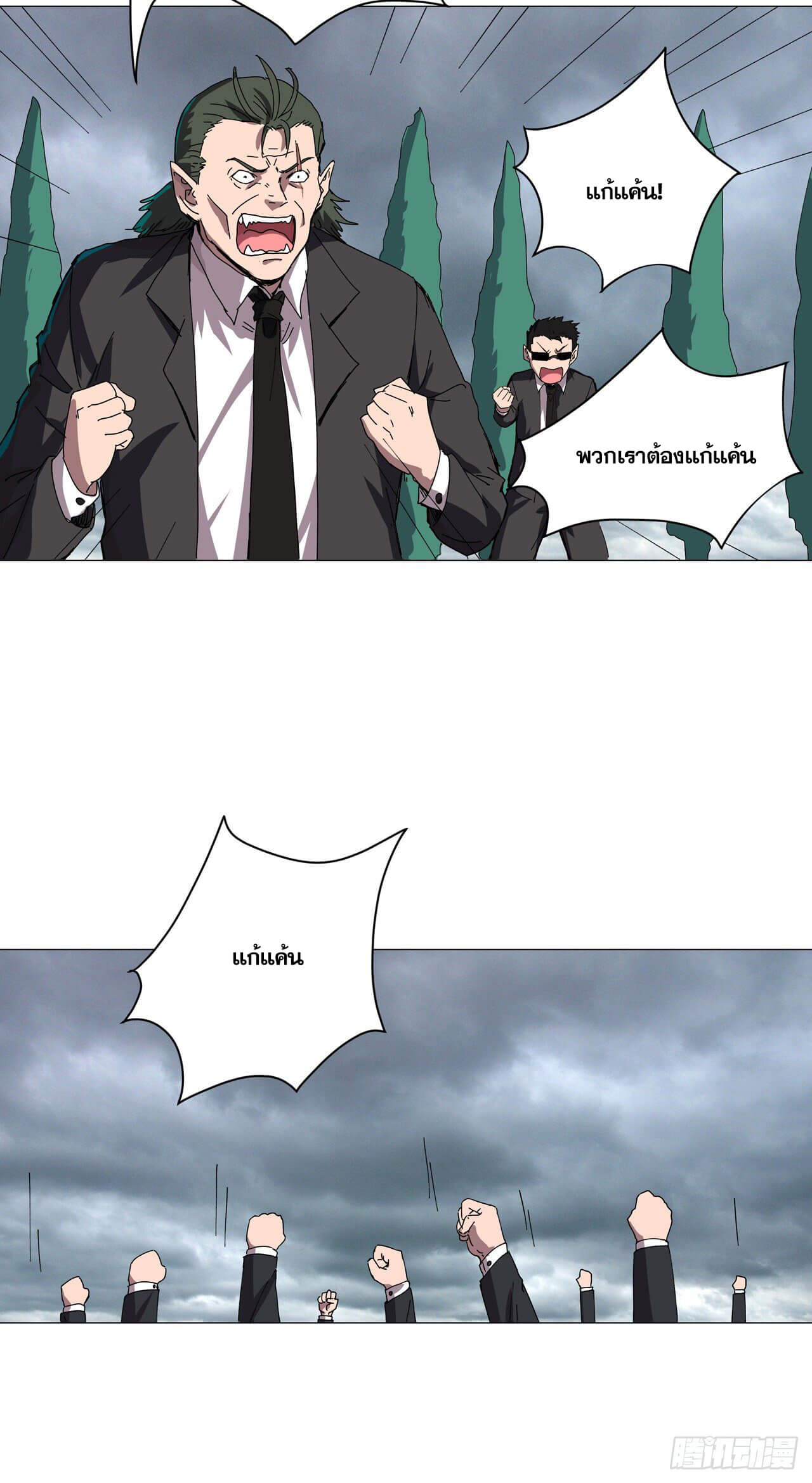 Cultivator vs Superhero (ทันจีน) ตอนที่ 103 หน้า 19