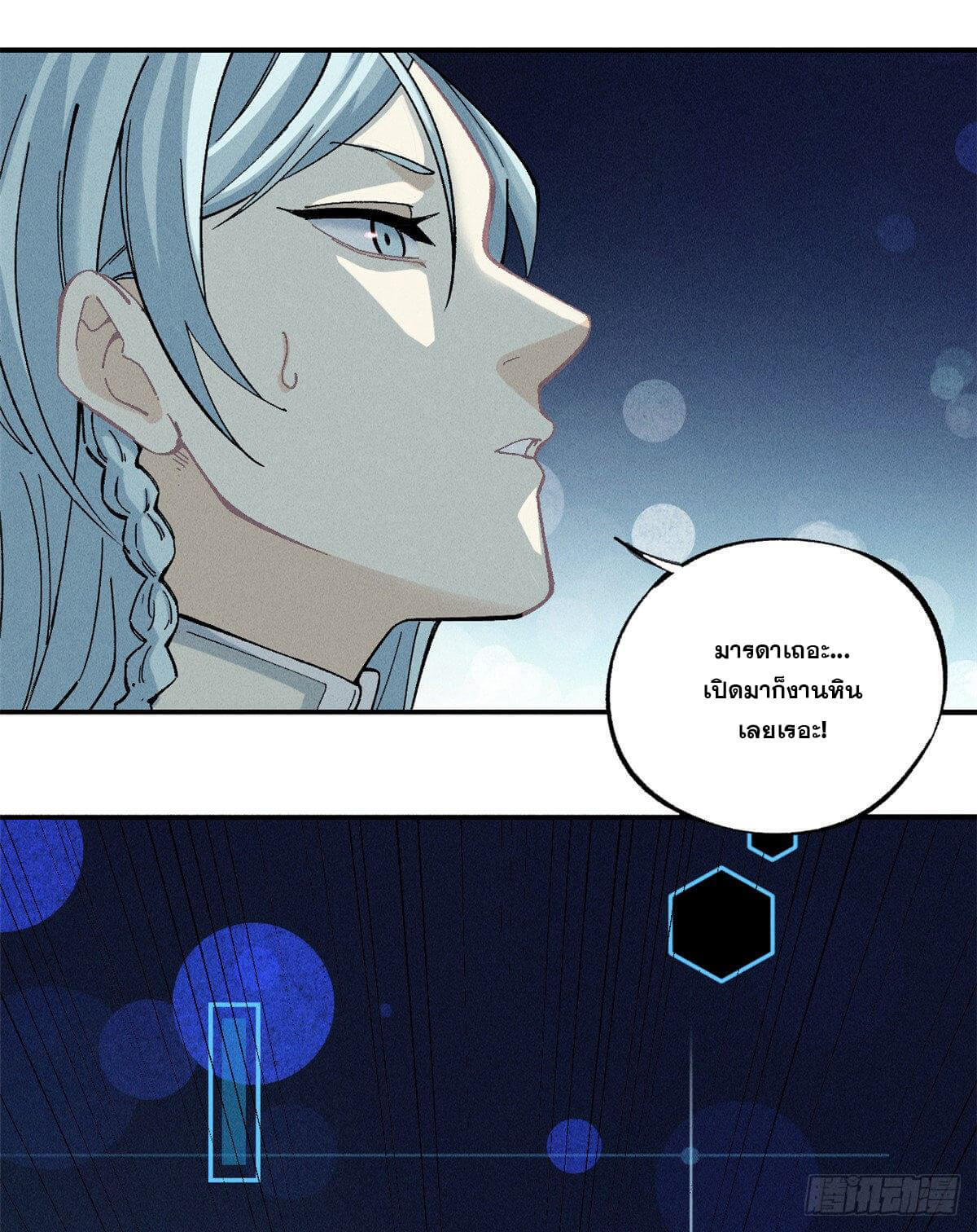 นิกายที่แข็งแกร่งที่สุด (ทันจีน) ตอนที่ 1 หน้า 34