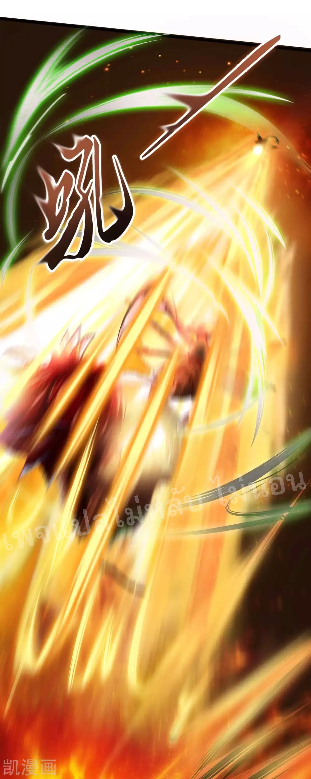 |.การหวนคืนราชันย์เทพสวรรค์ (จบแล้ว) ตอนที่ 25 หน้า 39