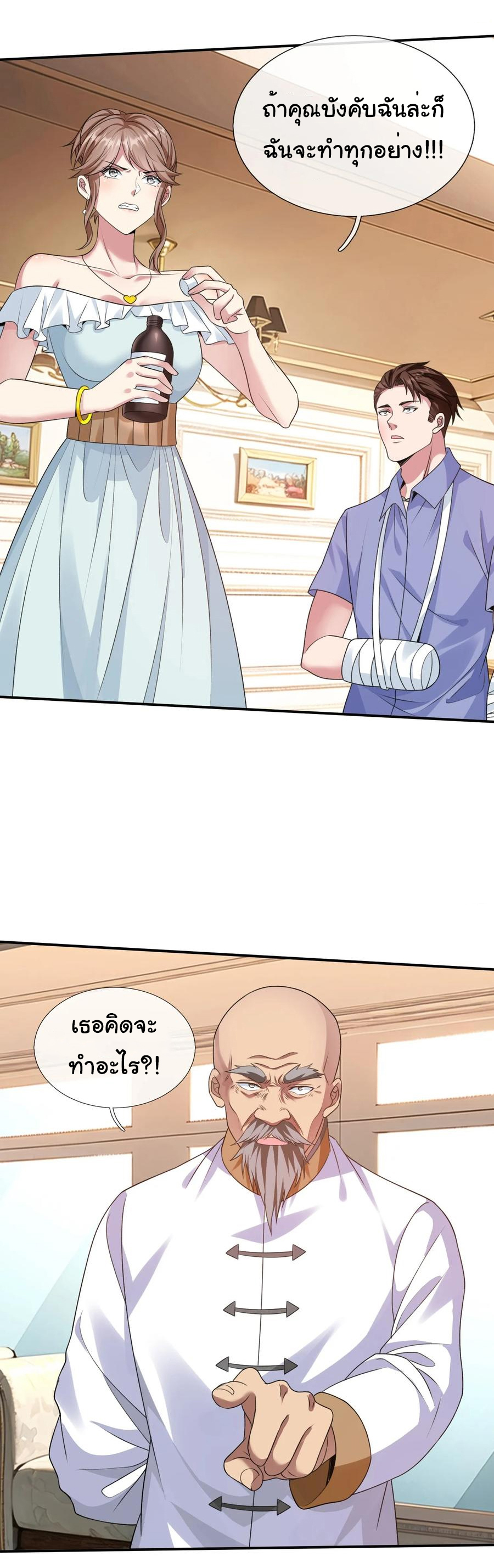 The god of war is reborn to avenge ตอนที่ 98 หน้า 20