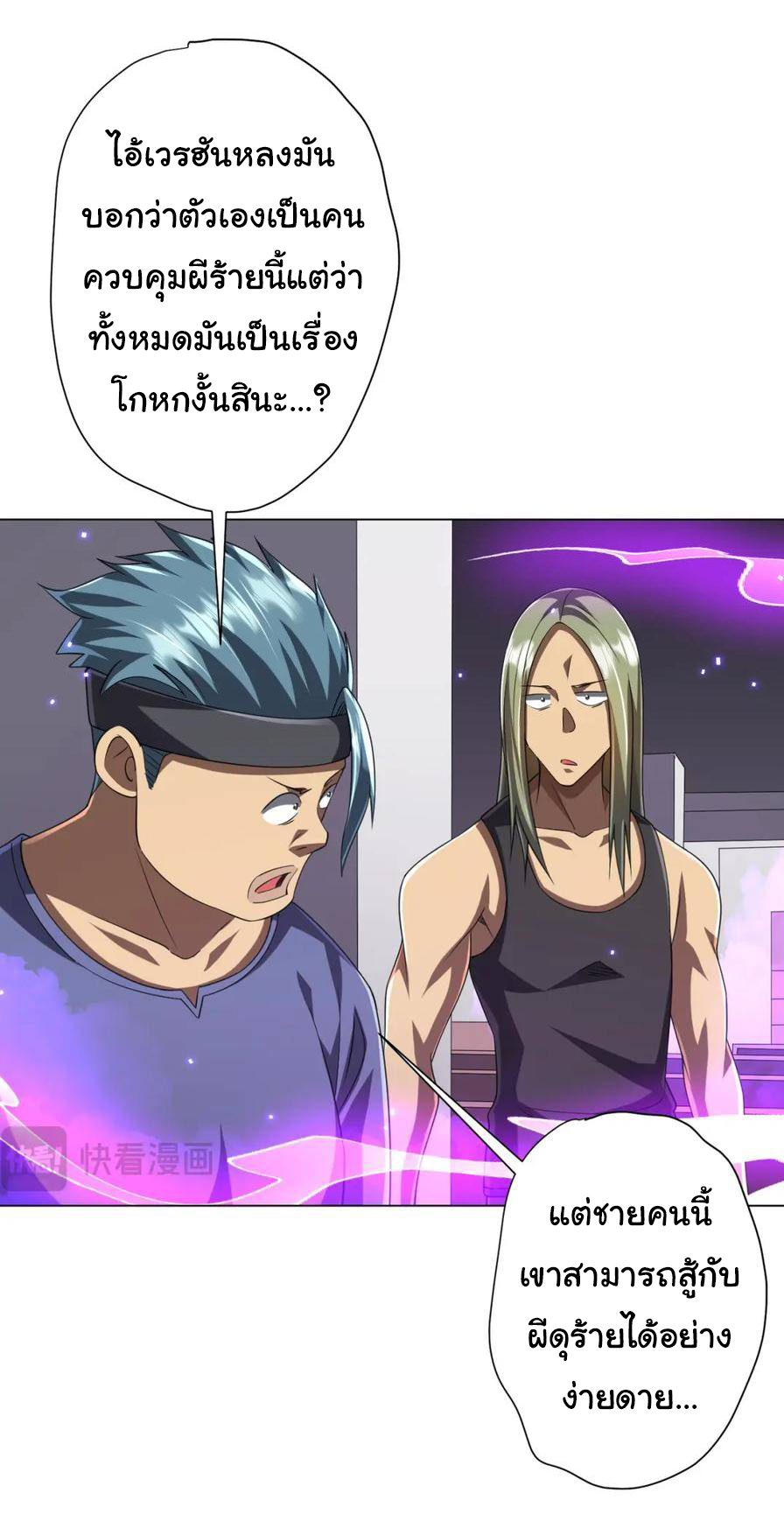 Start with trillions of coins ตอนที่ 49 หน้า 23