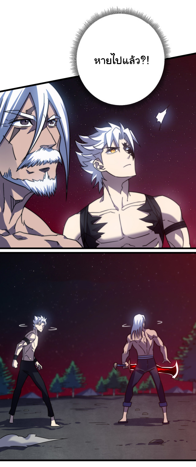 I killed the gods in another world ตอนที่ 46 หน้า 33