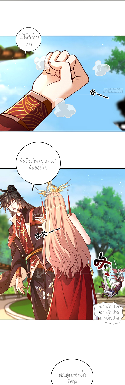 กลับมีพลังพระเจ้าสูงสุด ตอนที่ 30 หน้า 6