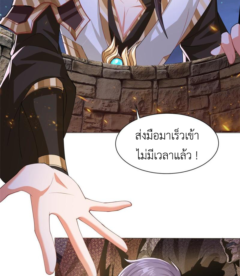 (ชนจีน) Dragon Master (จูหมิง นักรบเซียนมังกร) ตอนที่ 144 หน้า 28