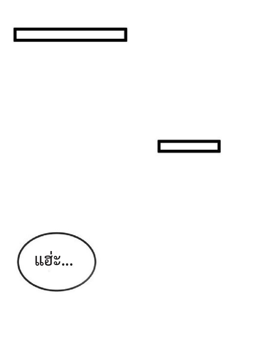 Super god system  ระบบสุดเทพ ตอนที่ 85 หน้า 22