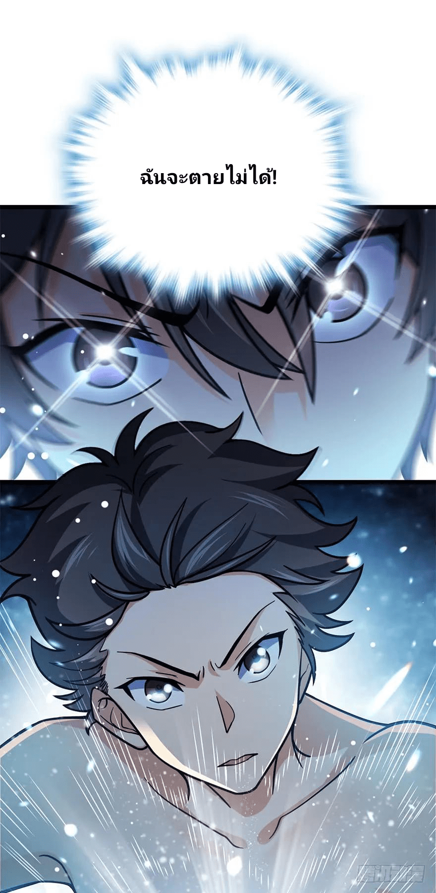 The new life of the Kuan King-ชีวิตใหม่ของราชาจอมกวน ตอนที่ 35 หน้า 60