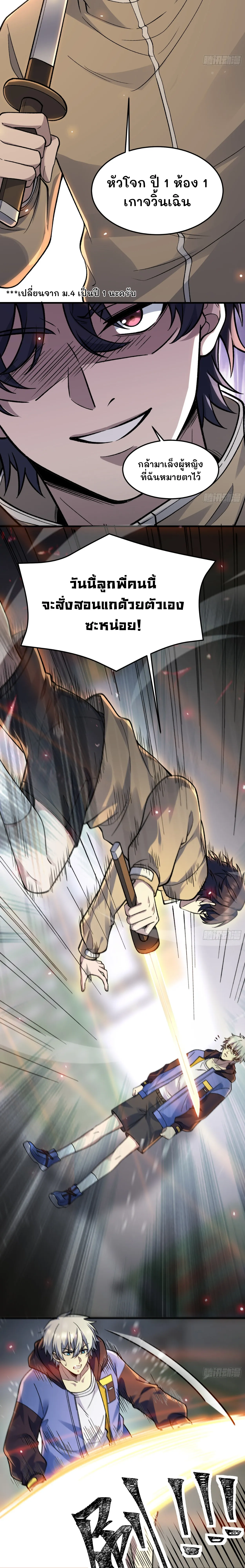 ฮีลเลอร์ (พิษ) 9 ดารา┃Nine Star Jinx ตอนที่ 20 หน้า 13