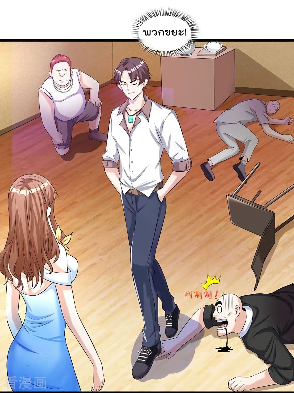 การเกิดใหม่ของจักรพรรดิเกรียน ตอนที่ 6 หน้า 15