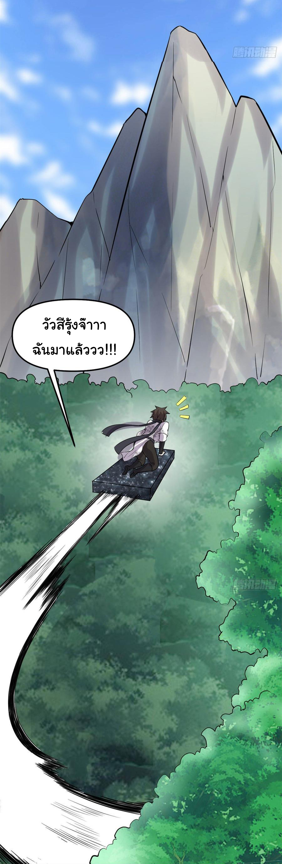 I might be a fake fairy ตอนที่ 77 หน้า 23