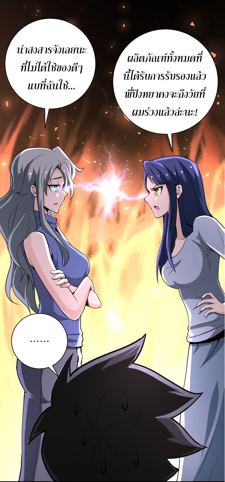 Apocalyptic Super System ตอนที่ 129 หน้า 30