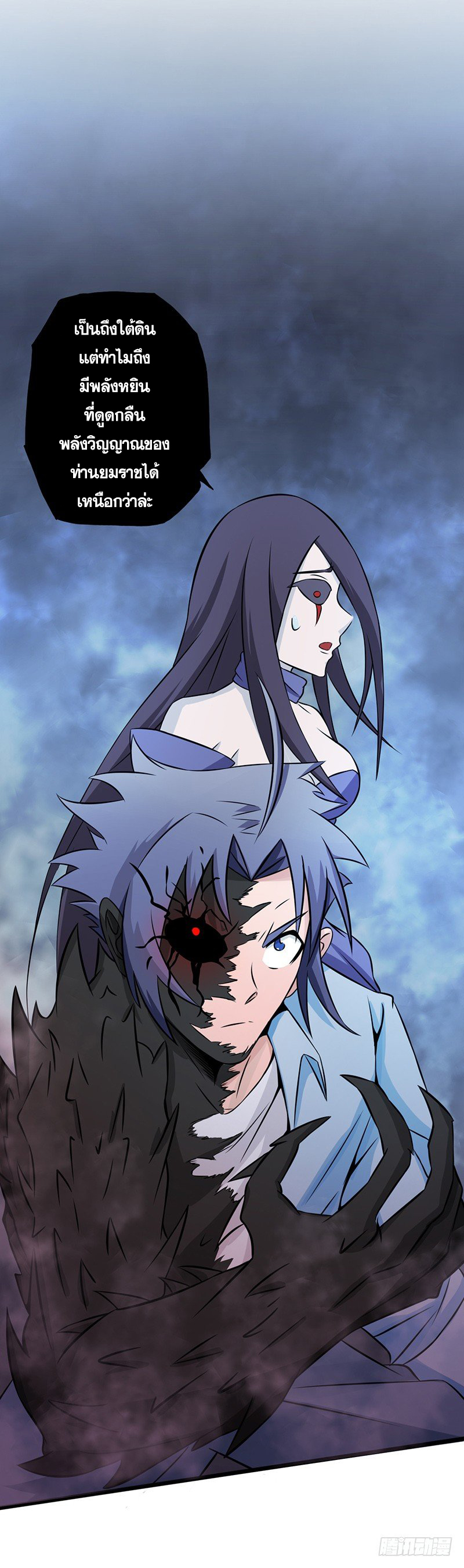 ข้าคือผู้เปิดขุมนรก ตอนที่ 28 หน้า 19