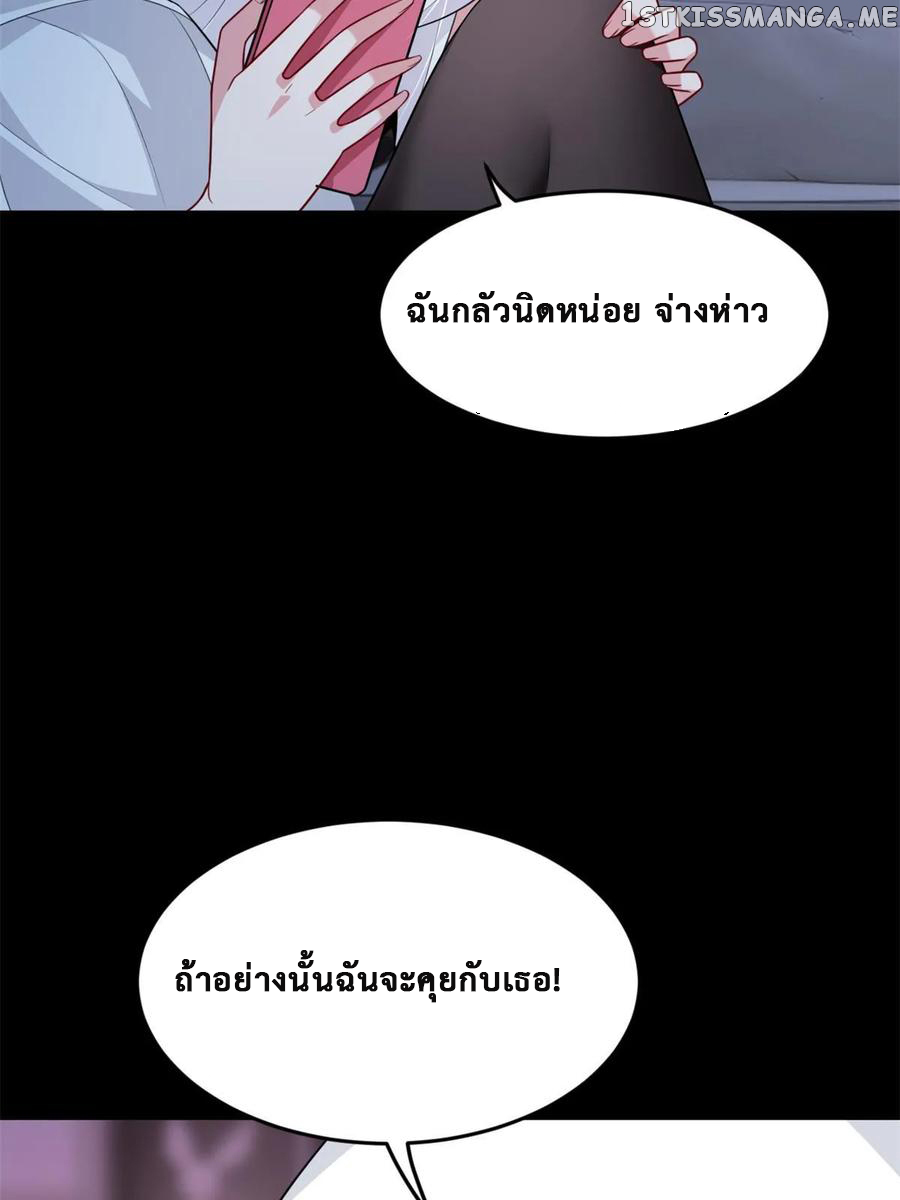 i eat soft rice in another world ตอนที่ 8 หน้า 24