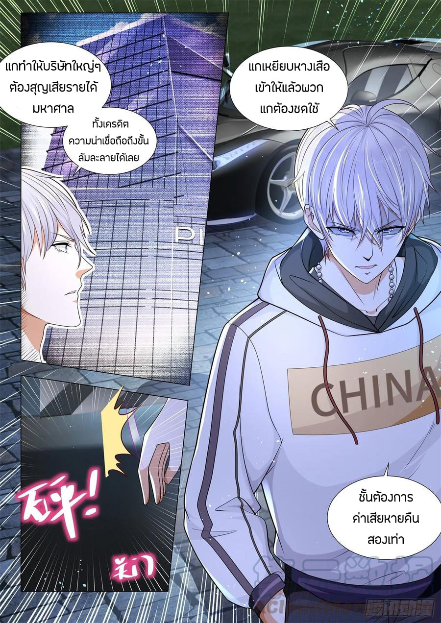 Divine Hero’s Skyfall System ตอนที่ 132 หน้า 7