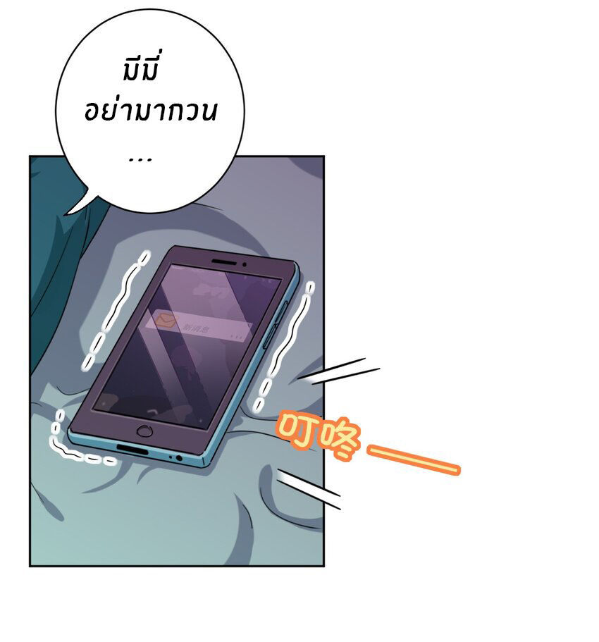 What is the use of God giving me this embarrassing superpower? ตอนที่ 50 หน้า 21