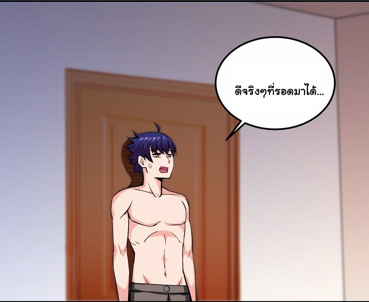 Wake up, master ท่านเจ้าสำนักหวนคืน ตอนที่ 8 หน้า 25