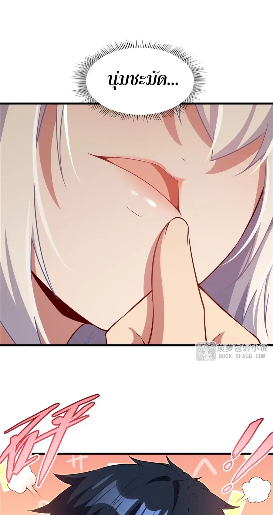 Shut Up, Evil Dragon! I don't want to raise a child with you anymore ตอนที่ 58 หน้า 10