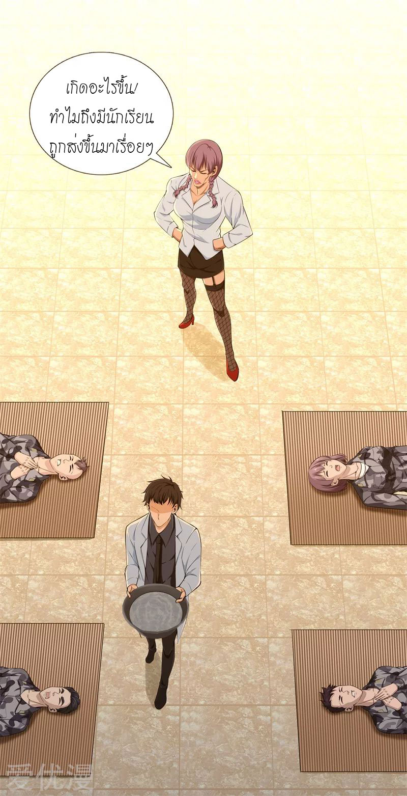 Metropolitan Reverence ตอนที่ 7 หน้า 7
