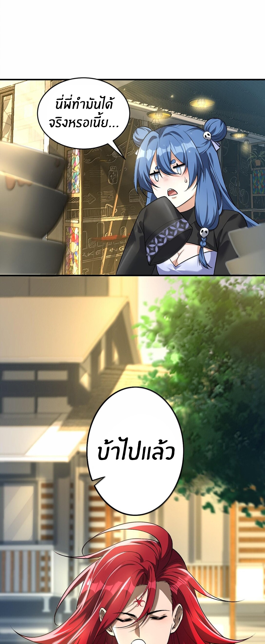 During the live broadcast, I proposed to the female ghost - she really agreed?! ตอนที่ 41 หน้า 3