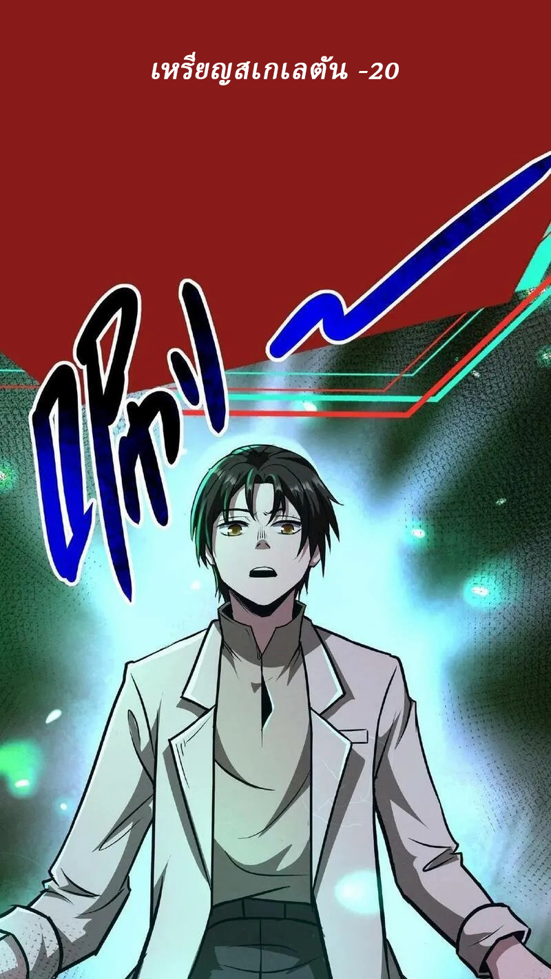 Mysterious Pharmacist ตอนที่ 57 หน้า 4