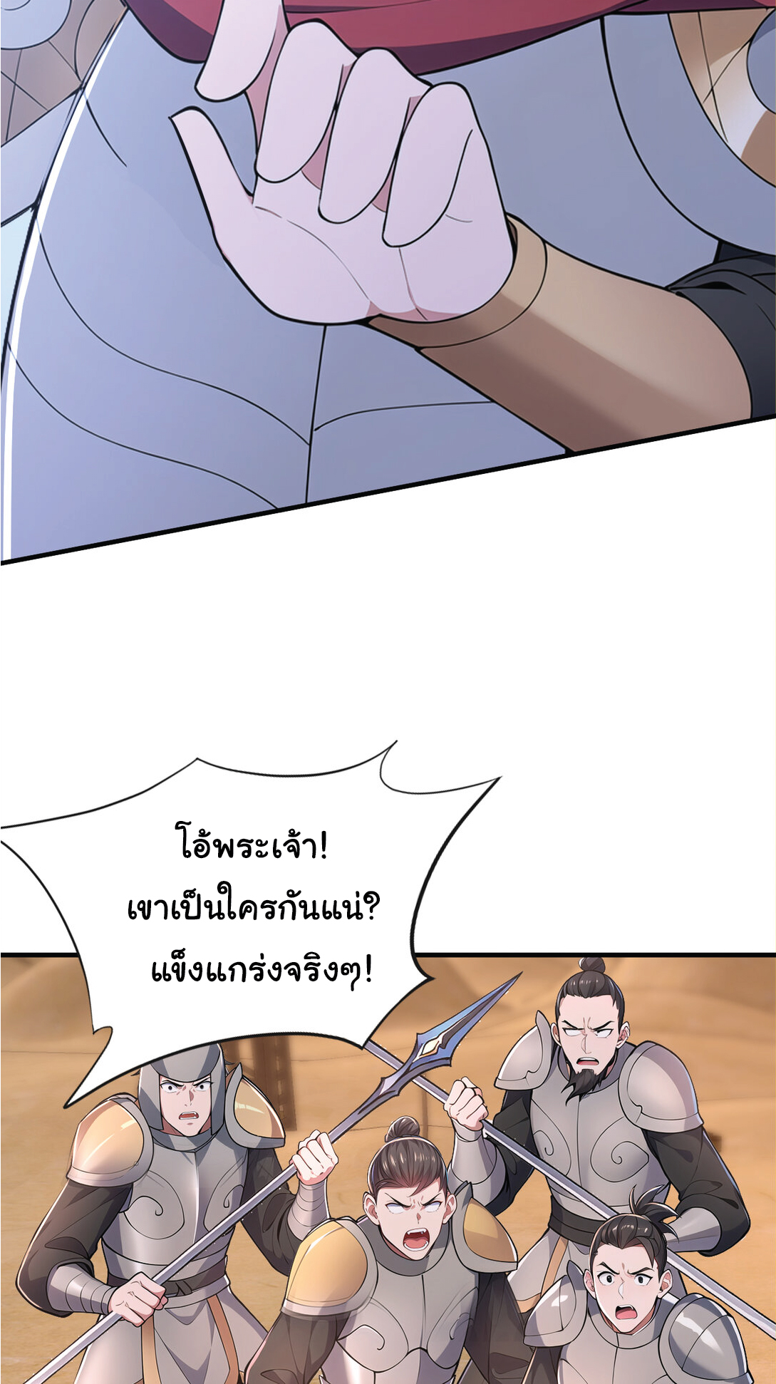 I Get Stronger Just by Lying down while My Apprentice Cultivates ตอนที่ 36 หน้า 5