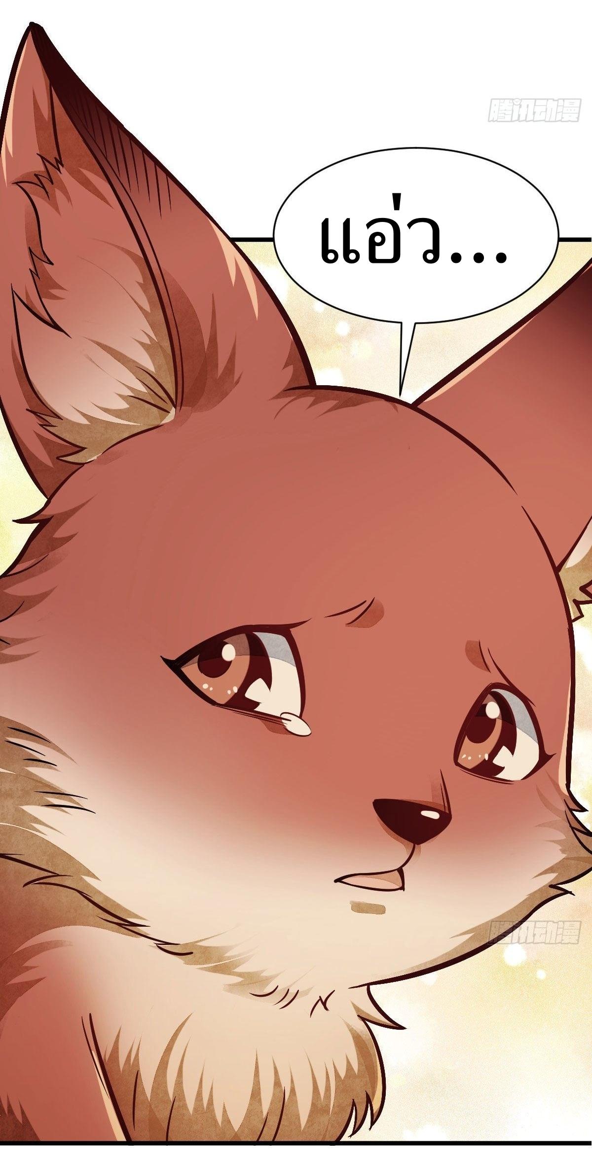 Lan Ke Qi Yuan ตอนที่ 23 หน้า 34