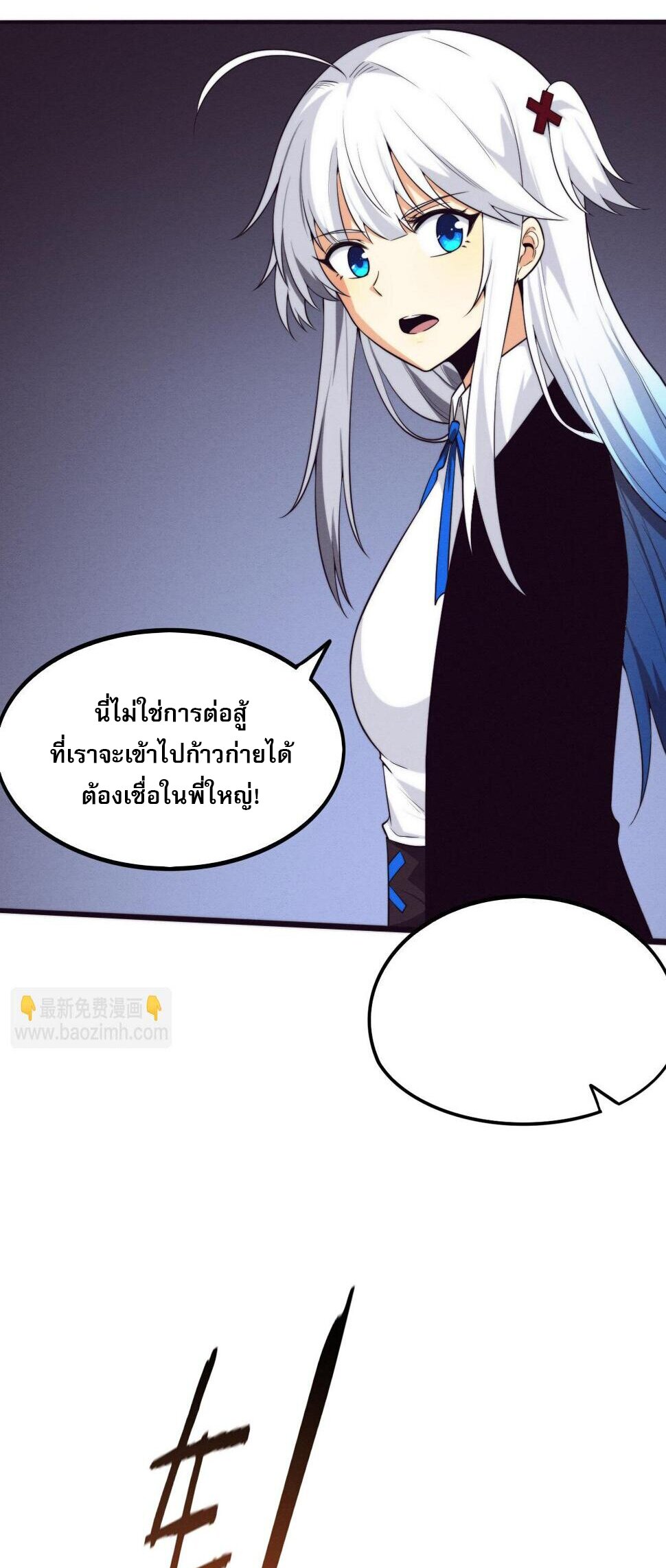 The Frenzy Of Evolution ตอนที่ 108 หน้า 36
