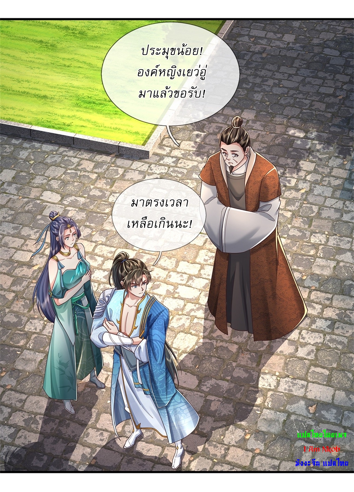 I Can Change The Timeline of Everything เกิดใหม่ในต่างโลก พร้อมระบบโกงเวลาสุดเกรียน ตอนที่ 46 หน้า 2