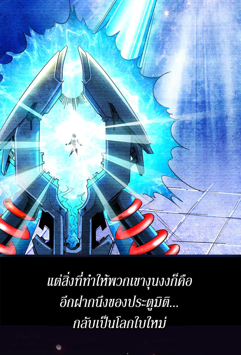 Super God Gene ตอนที่ 1 หน้า 2