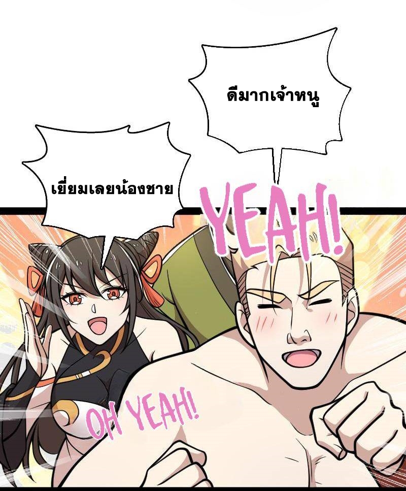ชีวิตอันสันโดษของจักพรรดิ์หลินเกอ ตอนที่ 132 หน้า 5