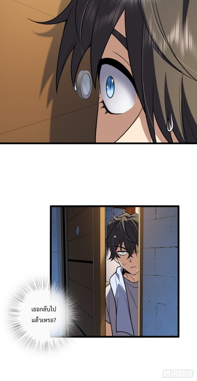 ภรรยาผมเป็นผู้ฝึกตนเมื่อพันปีก่อน ตอนที่ 1 หน้า 38