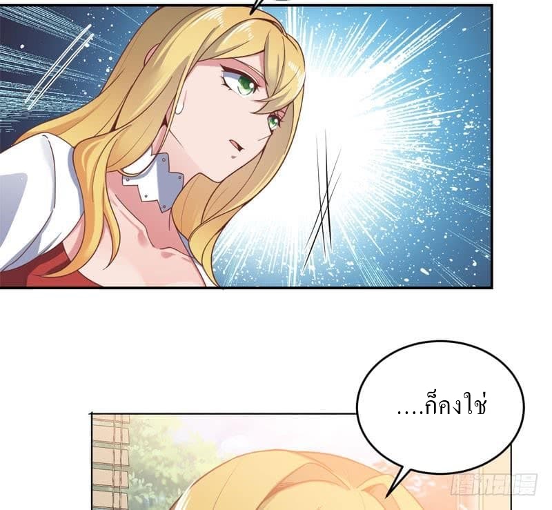 |. Carrying The Goddess Along (จบss1) ตอนที่ 43 หน้า 53