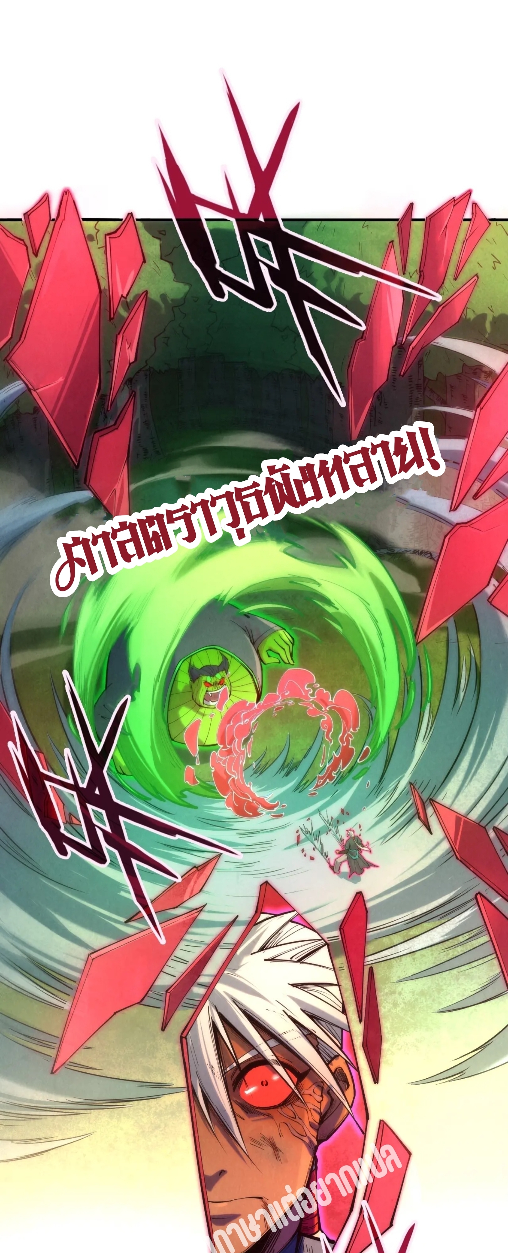 มหาเทพนิรันดร์กาล ตอนที่ 12 หน้า 2