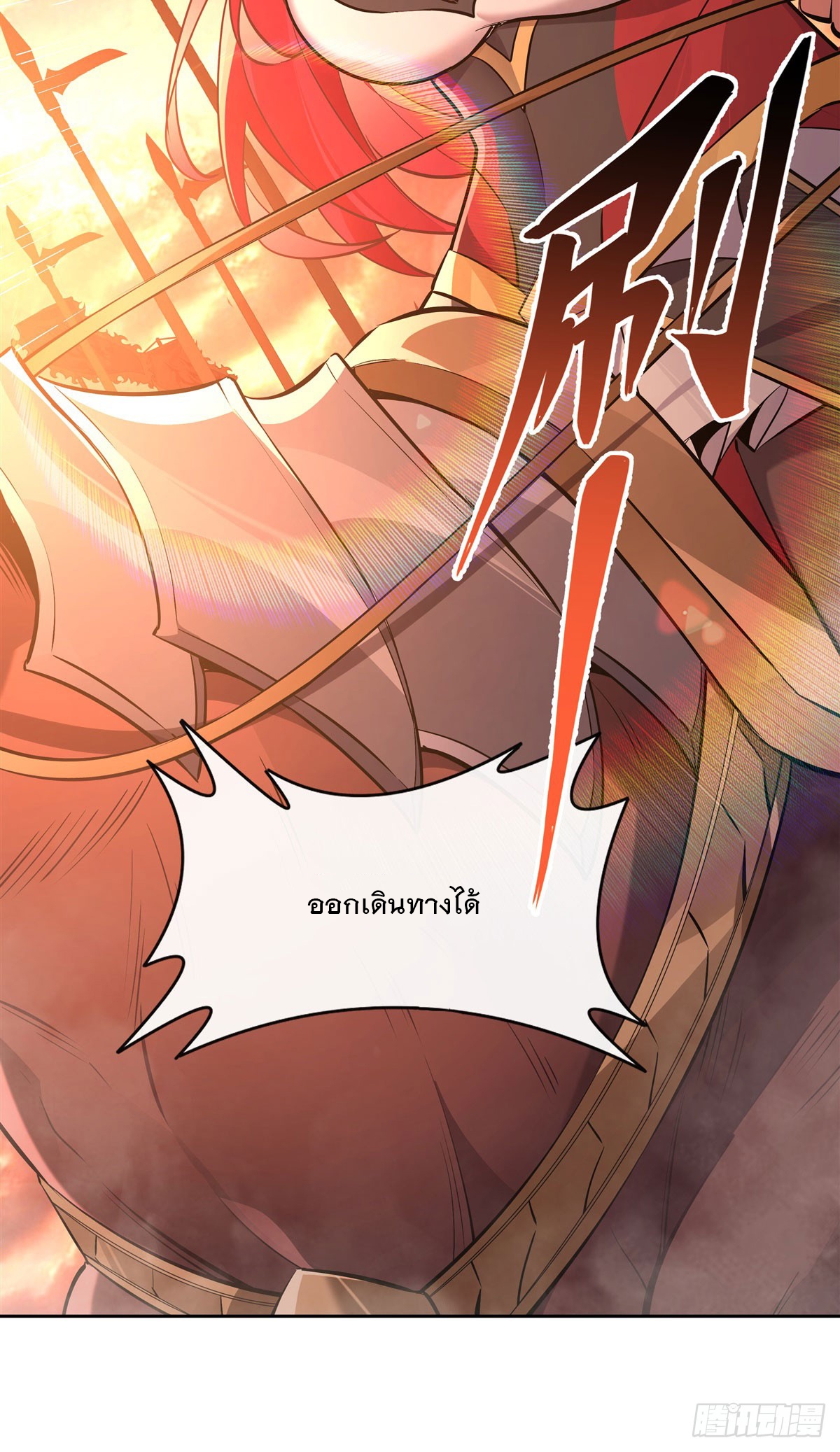 ศิษย์ของข้าล้วนมีอนาคตที่ยิ่งใหญ่ (ชนจีน) ตอนที่ 156 หน้า 11