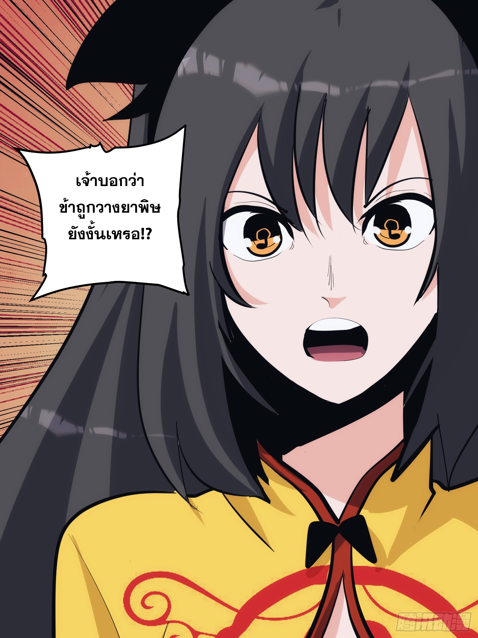 บังคับใจตัวเองก็ไร้เทียมทานได้ ตอนที่ 36 หน้า 10