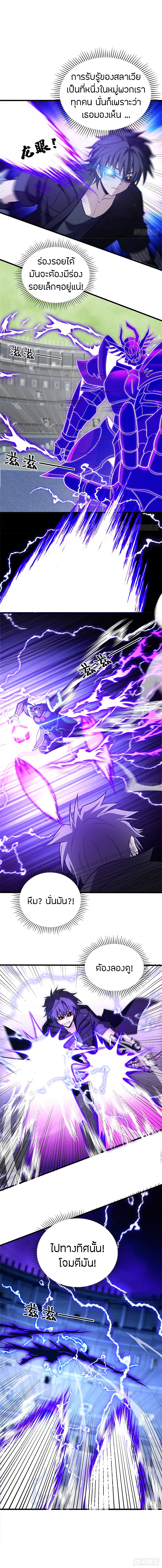 การกลับชาติมาเกิดของมังกร ตอนที่ 91 หน้า 5