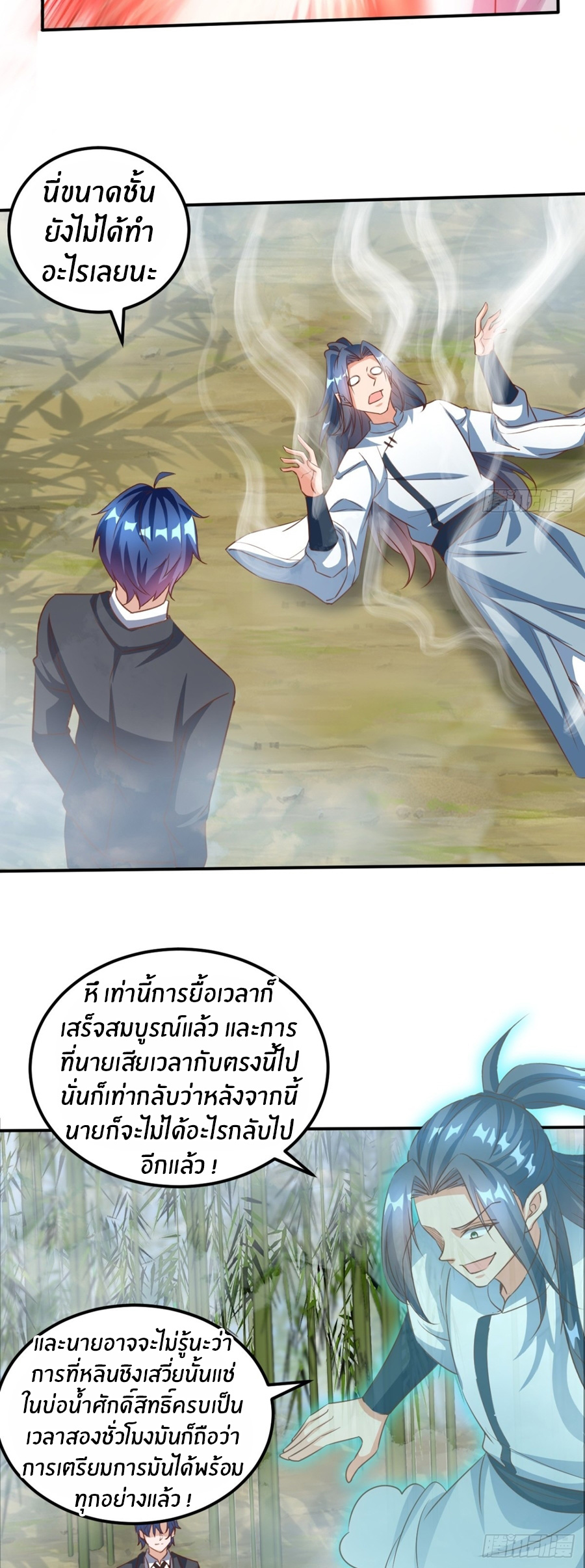 อกหักมาแล้ว 999 ครั้ง ตอนที่ 9 หน้า 9