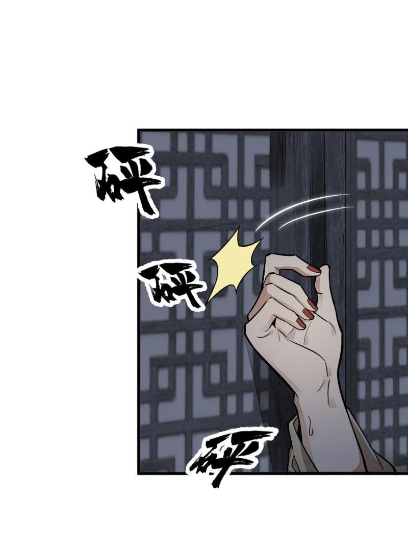 Lan Ke Qi Yuan ตอนที่ 126 หน้า 24